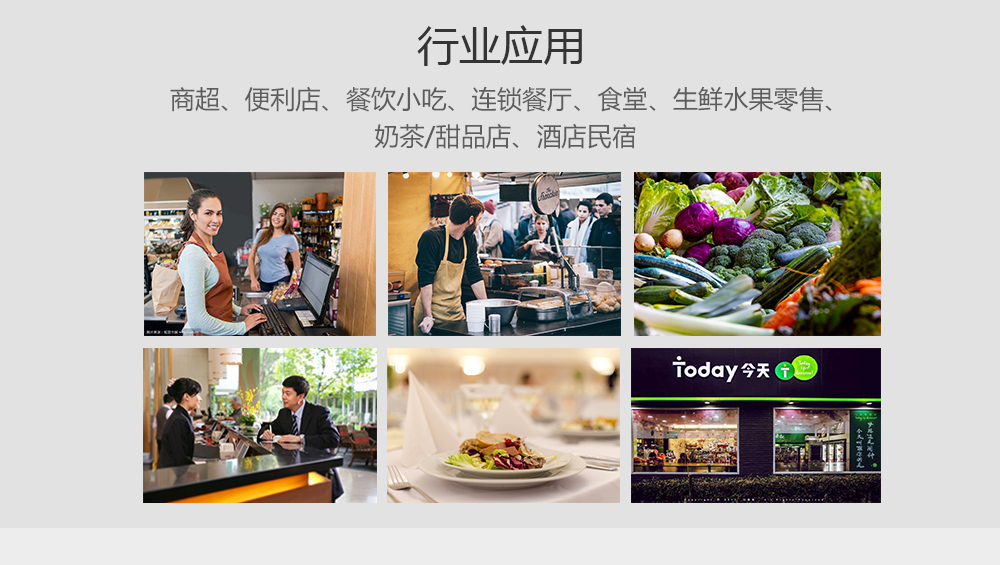 行业应用