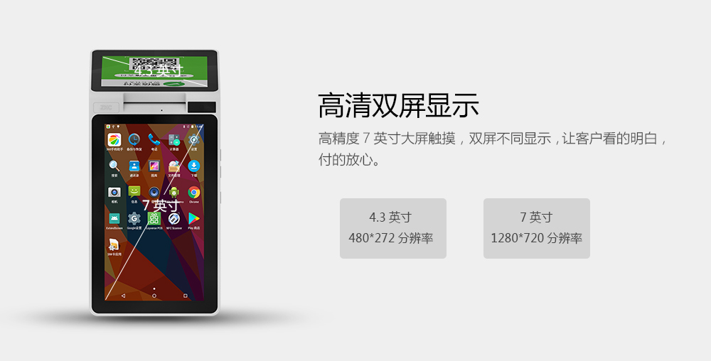 高清双屏显示