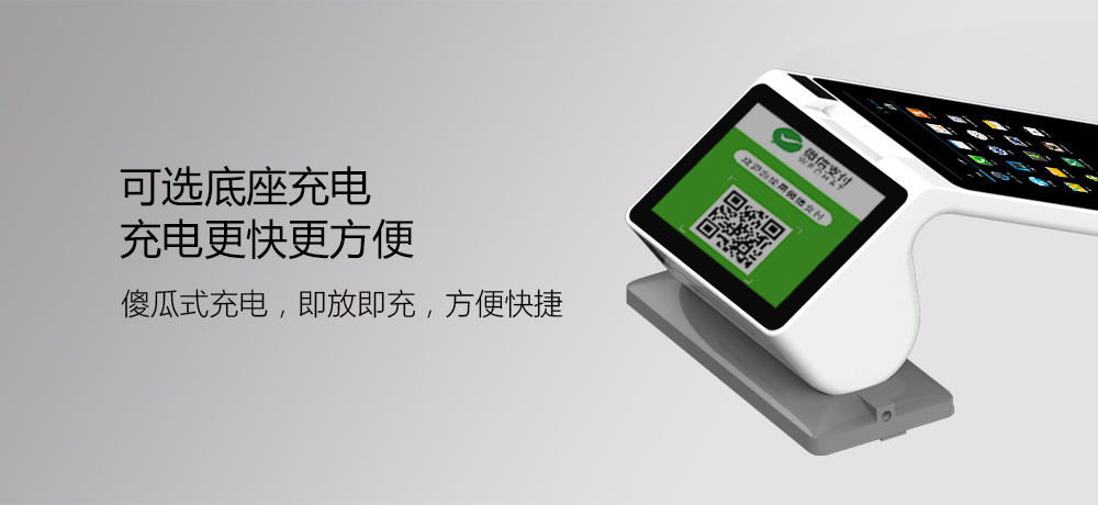 傻瓜式充电，即放即充