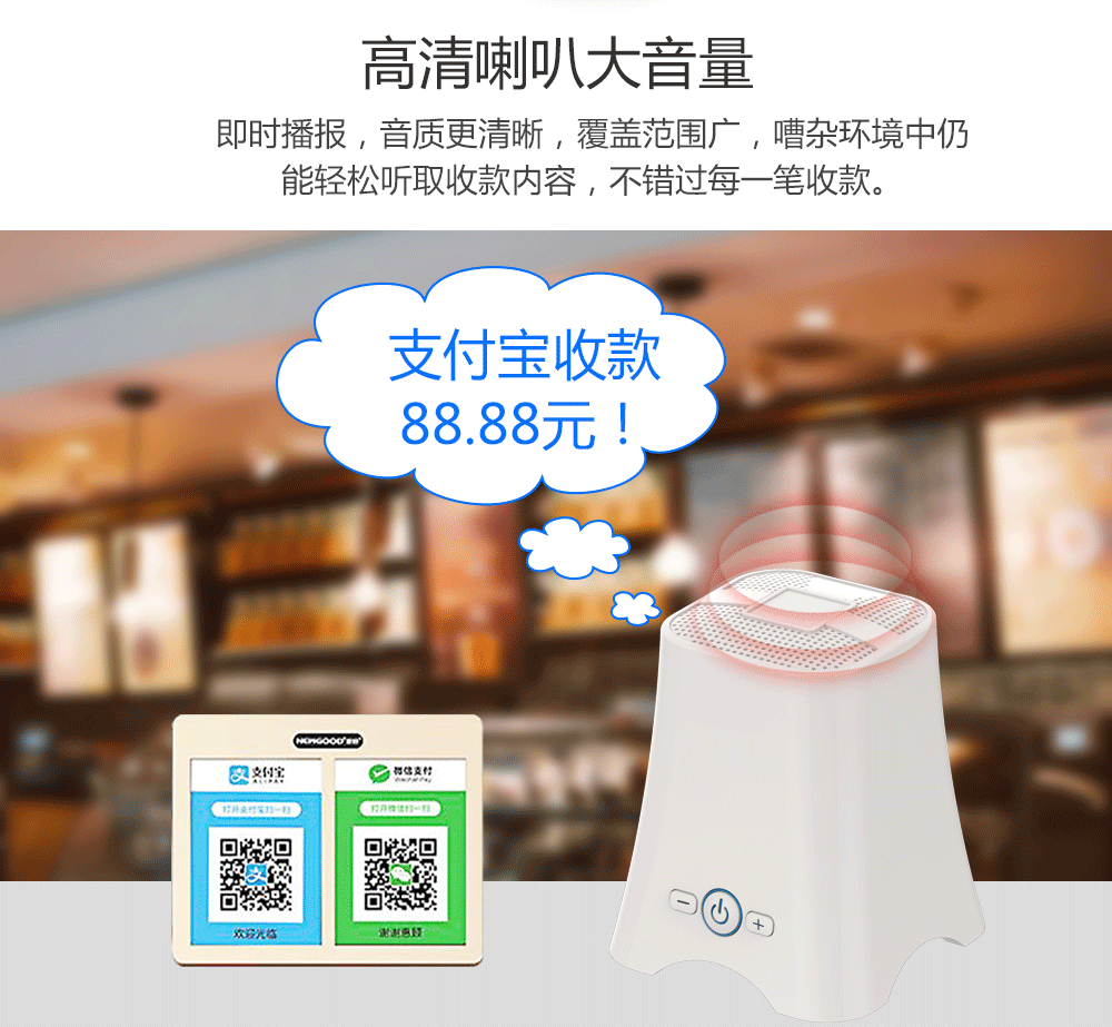 高清喇叭大音量,音质清晰，覆盖范围广