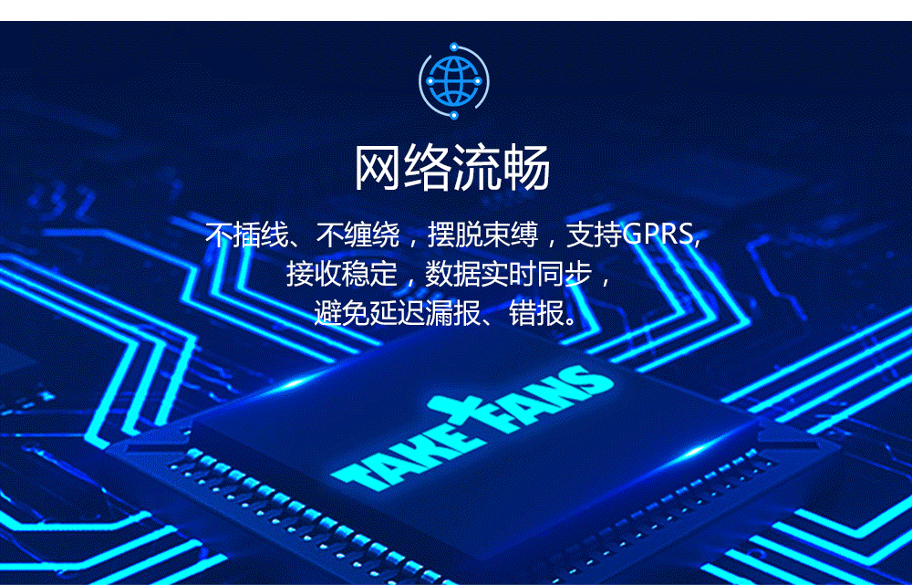 微信支付宝实时收款播报