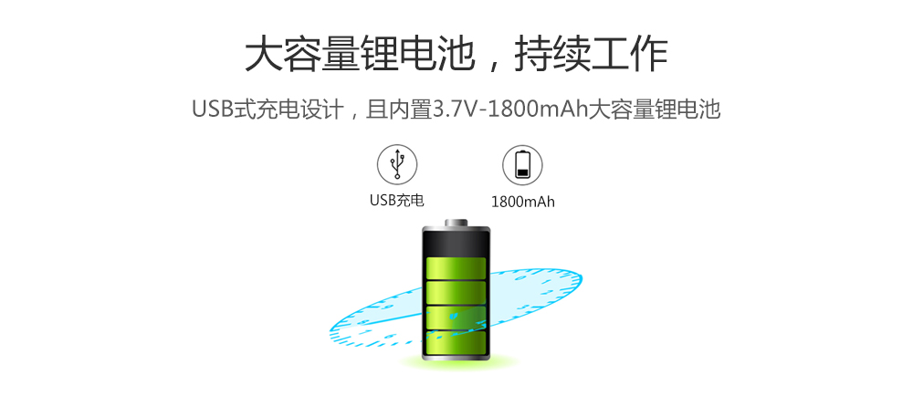 大容量锂电池持续工作