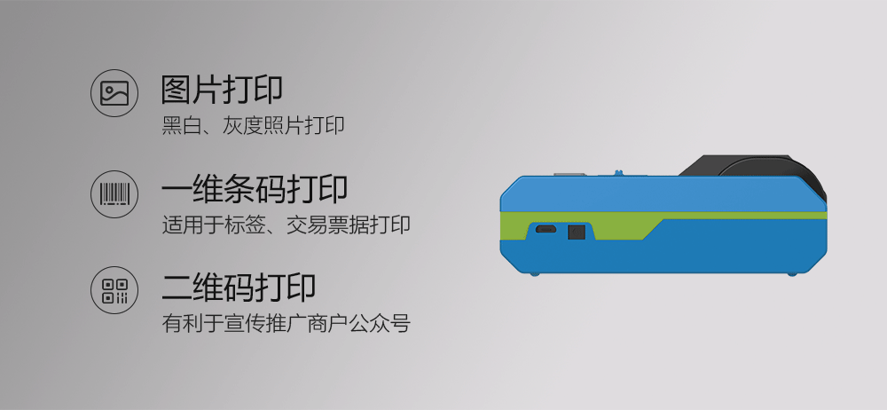 图片打印，一维码打印，二维码打印