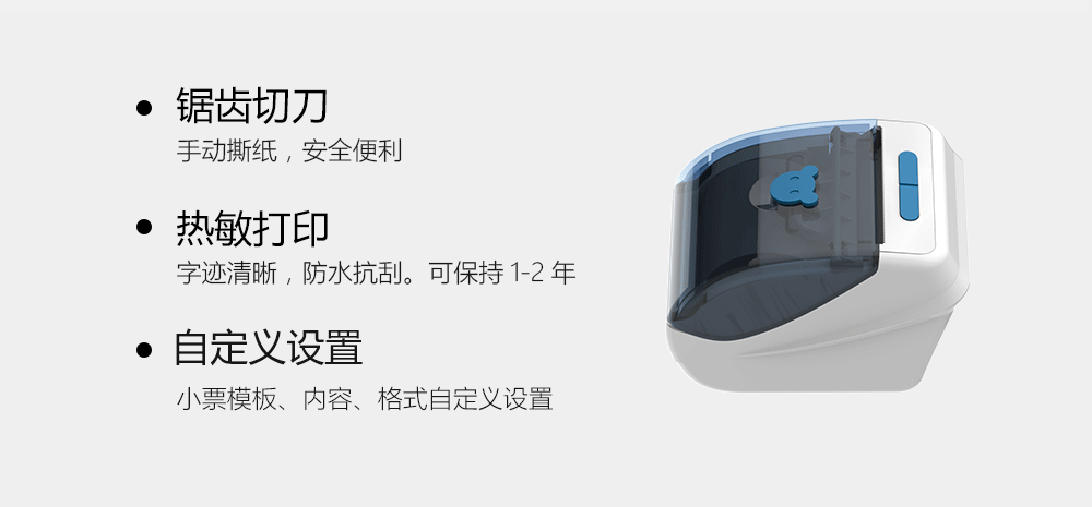 高性能打印头，低噪音，打印清晰