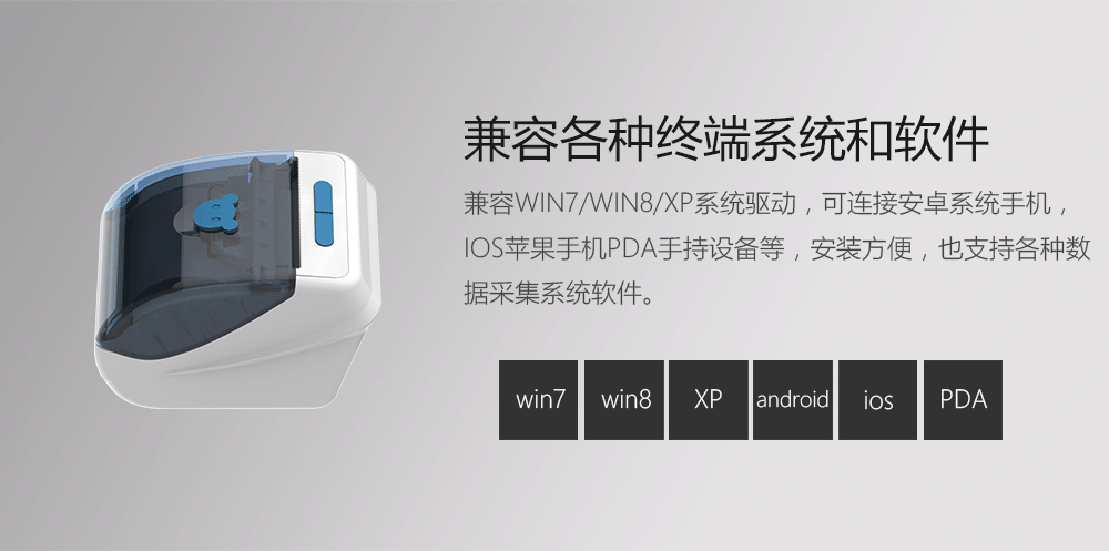 兼容各种终端系统和软件