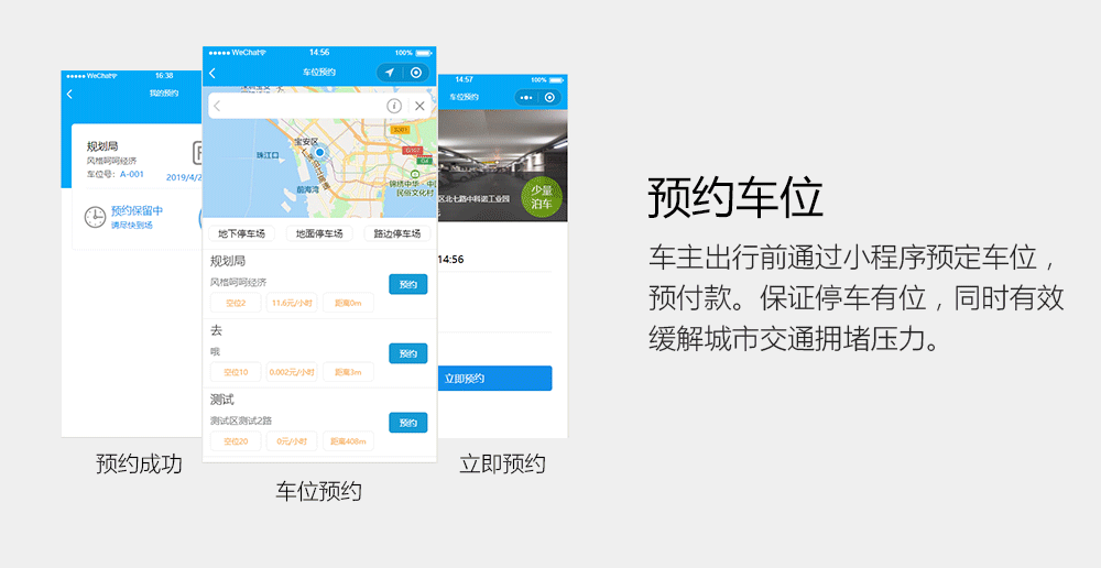 停车收费管理系统