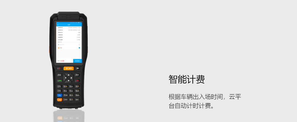 自定义收费方式