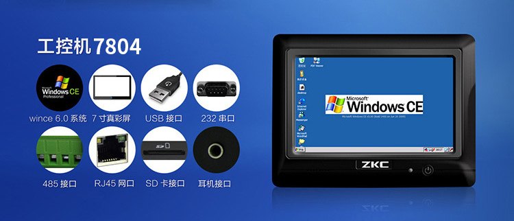 工控机7804