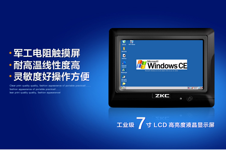 军工电阻触摸屏