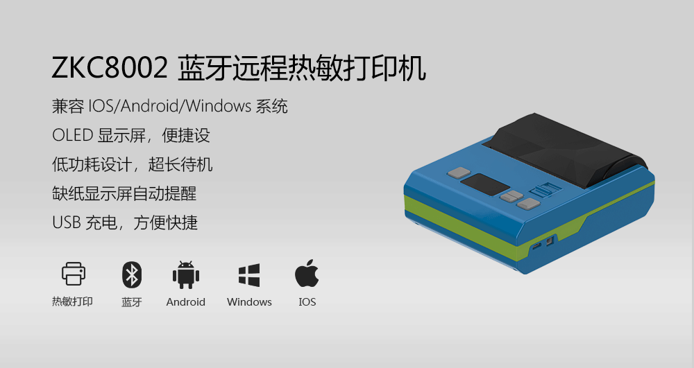WiFi远程热敏打印机/云打印机/蓝牙打印机